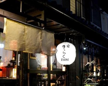 Kyoto Shirakawa Kiraku Inn Exteriér fotografie